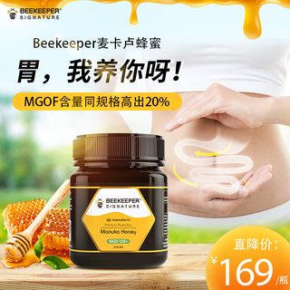 Beekeeper signature manuka honey stomach nutritional health food natural active wild honey 250g imported from australia highly effective stomach care mgo250+*1 bottle