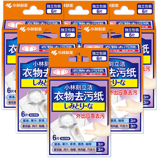 Kobayashi pharmaceutical (kobayashi) clothing decontamination paper 6 pack portable clothing emergency cleaning and decontamination 6 boxes (total 36 tablets)