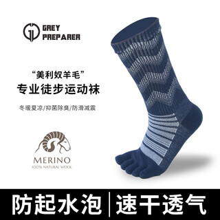 Gray shell long toe socks for men and women merino wool socks professional sports running socks moisture-wicking marathon marathon navy l (suitable for 41-44)