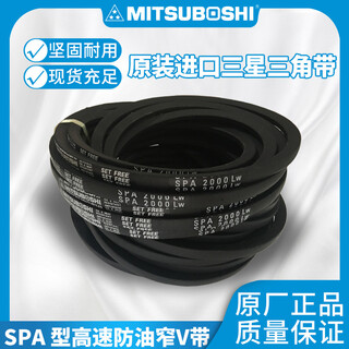 V-belt fan belt spa1200 1207 1232 1235 1250 1257 japan samsung spa1200 lw