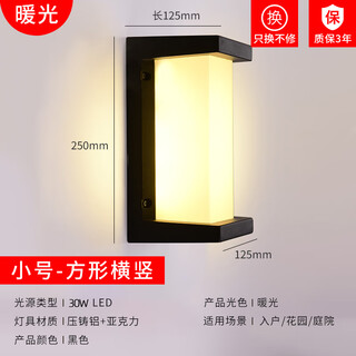 Micro outdoor wall lamp waterproof aisle stair courtyard door outdoor led super bright waterproof lamp balcony bathroom wall lamp c small size 30w warm light