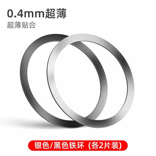 Example meter is suitable for magsafe magnetic patch huawei apple android wireless charger magnet sheet magnetic ring iphone14 magnetic ring ring