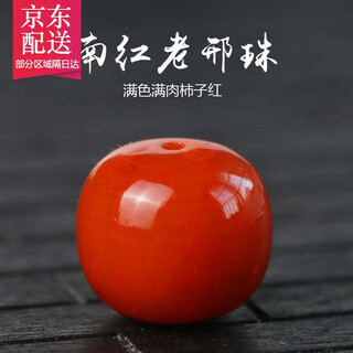 Caihe liangshan waxi brocade red south red agate old type beads loose beads single barrel bead top bead cultural toy accessories diameter 9-9.5mm high-quality full flesh