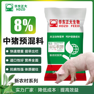 East china zhengda 8% premix for growth and fattening, medium and large pig feed, weight gain, fast skin, red hair, bright 1 bag
