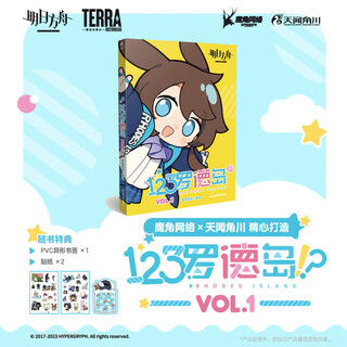 123 rhodes island.vol.1 (free pvc special-shaped bookmark + sticker) 