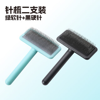 Xuanniao pet comb, professional cat, dog and rabbit hair brush, grooming and fluffy hair removal shop special fluffy knotting needle comb, green soft needle + black hard needle