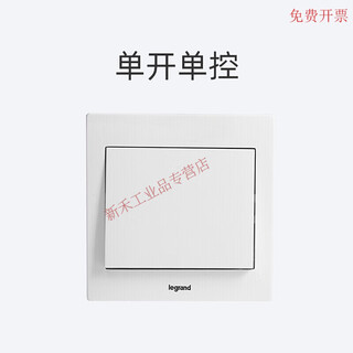 Tcl legrand switch socket panel five-hole 86 type concealed two or three plug air conditioning socket beautiful pure white one open single control