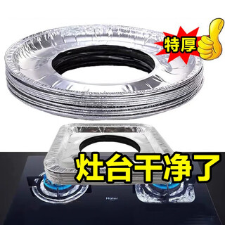 Juefei gas stove tin foil oil-proof pad gas stove oil-proof sticker stove gasket aluminum foil stove pad stove gas stove promotion 20 pieces pack cost-effective and replaceable