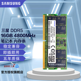 Samsung (samsung) ddr5 4800 5600 6400 notebook memory, suitable for asus tianxuan 5/6 rog gunslinger 8/9 moba lenovo savior dell alienware ddr5 4800mhz notebook memory 16gb 1 piece