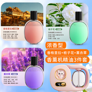 Translation: fanxi aromatherapy machine cute lucky cat indoor air freshener automatic fragrance machine toilet deodorizer artifact fragrance machine bathroom bedroom pet deodorizer pink cat aromatherapy machine + gardenia + shangri-la + lavender