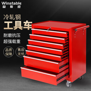 Wenstan wst4004 auto repair tool trolley tool cabinet drawer mobile tool box maintenance tool trolley red 7 drawers customized