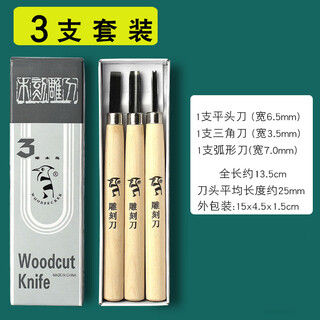 Marley g7211 relief printing grinding tool ink marley printmaking printing plate tool single pack woodpecker carving knife 3-piece set