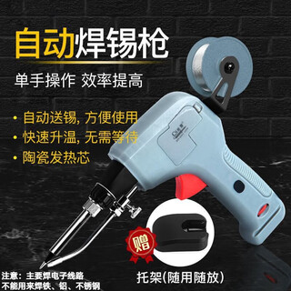 Yuhan automatic soldering gun 120w soldering electric soldering iron to electronic factory repair welding tool portable high power 120w gray soldering gun tin wire sponge rosin black b