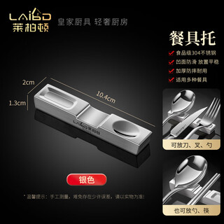 Labton 304 stainless steel chopstick holder, hotel knife and fork pad, three-purpose tableware holder, household chopstick holder, chopstick pillow, soup spoon holder, true color - 3-purpose tableware holder