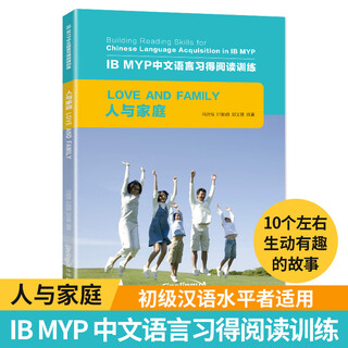 People and family/ib myp chinese language acquisition reading training