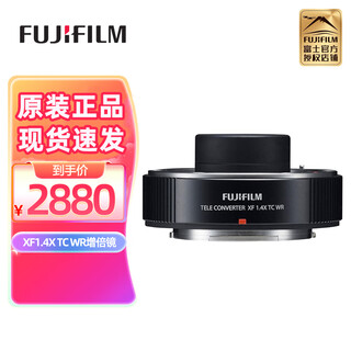 Fuji (fujifilm) extender xf1.4x tc wr teleconverter xf70-300 xf80mm xf100-400mm xf50-140 xf150-600 xf200 xf1.4x tc wr official