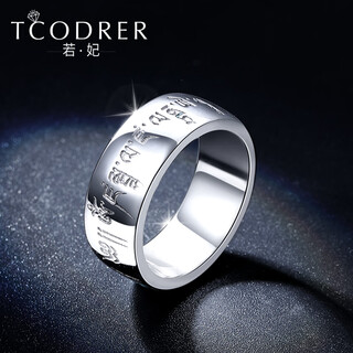 Ruofei platinum ring men's pt950 grand men's platinum ring yellow god of wealth mantra ring solid plate ring men's wide ring platinum yellow god of wealth mantra ring no. 28 19-20 grams