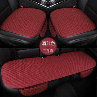 Cangsu is suitable for 2024 audi a6l seat cushions a4l q2l q3 q5 q5l a3 a5 seat cushions all seasons burgundy three-piece set