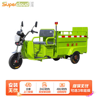 Camión de basura eléctrico de tres ruedas shukou (supercloud), camión de limpieza de calles, camión de saneamiento, camión de limpieza de transferencia de botes de basura comunitarios de propiedad residencial, cubo doble especial de 240 litros