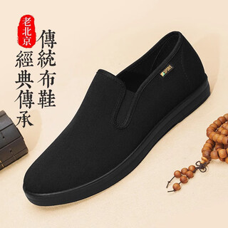 Cloth-footed old beijing cloth shoes for young men, new soft-soled black cloth shoes for work, young people's slip-on canvas shoes, black 39