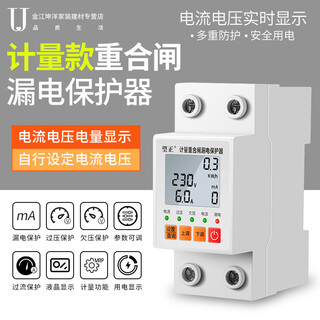 Wangzheng household 220v intelligent over-under-voltage over-current overload metering switch leakage lightning protection current limiting protector voltmeter 220v 63a leakage protection + metering switch