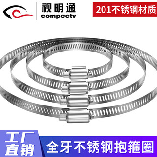Shimingtong monitoring hoop bracket stainless steel hoop ring all-steel clamp throat hoop telephone pole stainless steel hoop strip tie