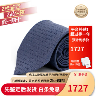 Hermes (hermes) h printed men's lime blue dark h tie pre-sale love does not have to wait for chinese valentine's day gift