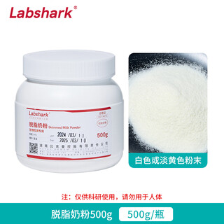 Beekman biological skim milk powder skim milk skim milk powder wb experimental sealing chemical reagent 100g skim milk powder 500g/bottle