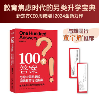 Jingcang direct delivery new oriental 100 answers an action guide to international education for chinese families
