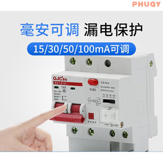 开关保护漏电保护器可调毫安15 3050 100ma漏保断路空伏. 32A 2P