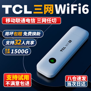 Tcl portable wifi removable wireless wifi card-free three netcom portable 4g internet card accompanying network wifi6 universal traffic 2024 online treasure 5 xy15b supreme model four core six antennas + three netcom wifi6