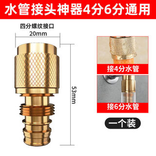 All-copper pressurized car wash water gun nozzle accessories universal high-pressure spray gun adjustable connector water nozzle for household watering cauliflower and garden irrigation 4 points/6 points universal joint for water pipes