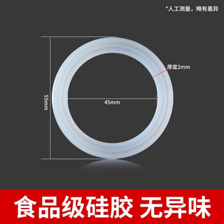 Shouli food grade thermos cup water cup sealing ring cup rubber apron ring sealing ring cover silicone gasket cup lid accessories outer diameter 55x inner diameter 45x thickness 2.0 food grade