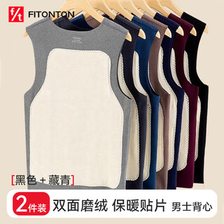 Fitonton 2-piece thermal vest men's belly protection warm back patch base shirt brushed seamless underwear vest vest 2xl