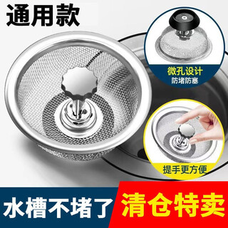 Simihua kitchen sink filter household stainless steel pool filter sewer sink anti-clogging residue universal network 2 pack sink filter anti-clogging + drainage