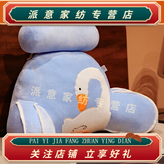 Rongtao bingdou bedside soft bag large back sofa cushion pillow bed reading bed cushion pillow hug long-legged goose style medium size 60*45cm removable and washable