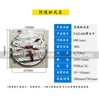 /exhaust fan/exhaust fan/ventilation fan fag-300/400 fan explosion-proof exhaust fan b600/380v with louver