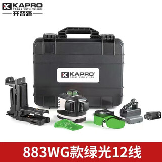 Kapro cape road 12-line green light level laser infrared line meter wall-mounted high-precision level 883wg 883wg 12-line green light official standard