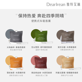 Unique dear lrean car aromatherapy deodorant air vent gift sachet aromatherapy kongshan snow tea perfume pendant kongshan snow tea-cool herbal fragrance 13g