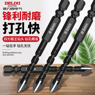 Delixi electric tile drill bit four-edged concrete drilling overlord drill opening triangular drill glass cement complete hand electric drill pin 6mm 2 pieces
