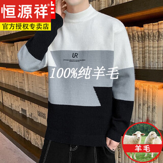 Hengyuanxiang pure wool fleece sweater autumn and winter half high collar male adolescent high school student base layer sweater plus velvet plus velvet style b4-36-js982 upper white and lower black (half height m 110jin jin equal to 0.5 kg and below pure 100