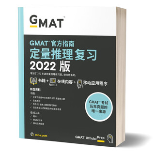 【正版】【京仓直发】 新东方 (2022)GMAT官方指南（数学） 9781119793724 【xh】