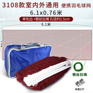 HKDA羽毛球网简易安装室外室内单人双人便携式羽毛球网架可移动标准网 6.1m 6.1米单包边 小e