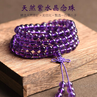 Bosfru natural amethyst beads bracelet 108 collectible uruguayan rosary beads multi-circle bracelet for men and women for girlfriend, bead diameter 8mm