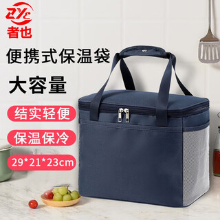 Zheye also thickens the thermal insulation box bag, outdoor food seafood refrigeration ice pack, ice bag, portable car, portable navy blue model - large square - 29*21*23