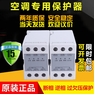 Original three-phase power protector phase sequence protection relay gmr-32b dedicated to air conditioning compressor