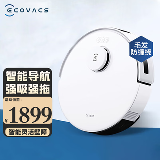 Ecovacs sweeping robot home sweeping and mopping integrated laser navigation fully automatic intelligent anti-tangle vacuum cleaner n20 white
