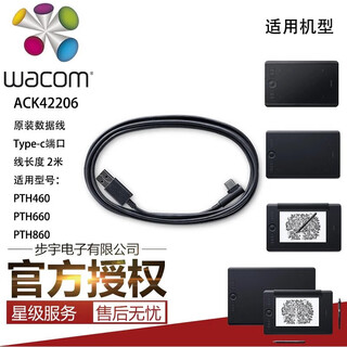 Wacom hand-painted board shadowtuos 5pro pth460 660 860 k0 k1 tablet usb connection data cable original data cable ack42206 200x0.5cm