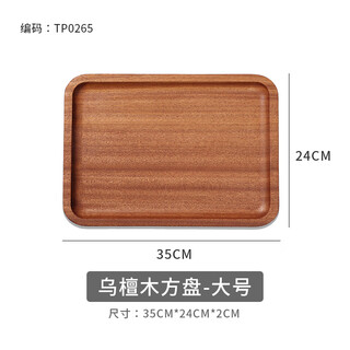 Millennium lovewood ebony tray home hotel restaurant rectangular snacks dessert fruit dried fruit tray tea tray tp0265