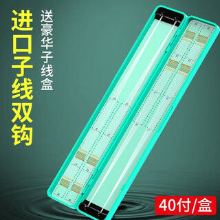 Chuixian gold sleeve line double hook box set 40 pairs of tied sub-line official hanging finished product set fishing small white strip crucian carp hook gold sleeve barbed hook 3/4 + line 0.6/0.8